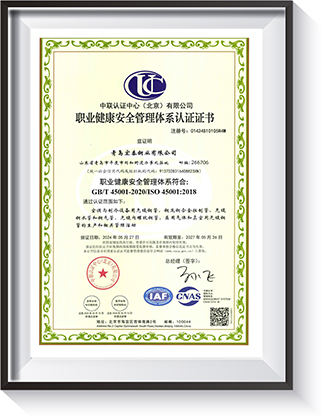 ְҵ������ȫ������ϵ��֤֤��